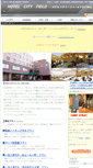 Mobile Screenshot of hotel-cityfield.co.jp